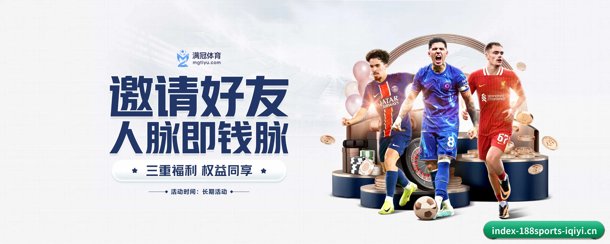 188体育 APP 界面 - 188sports